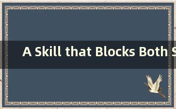 A Skill that Blocks Both Spells and Normal Attacks（既阻挡法术又阻挡普通攻击的技能）